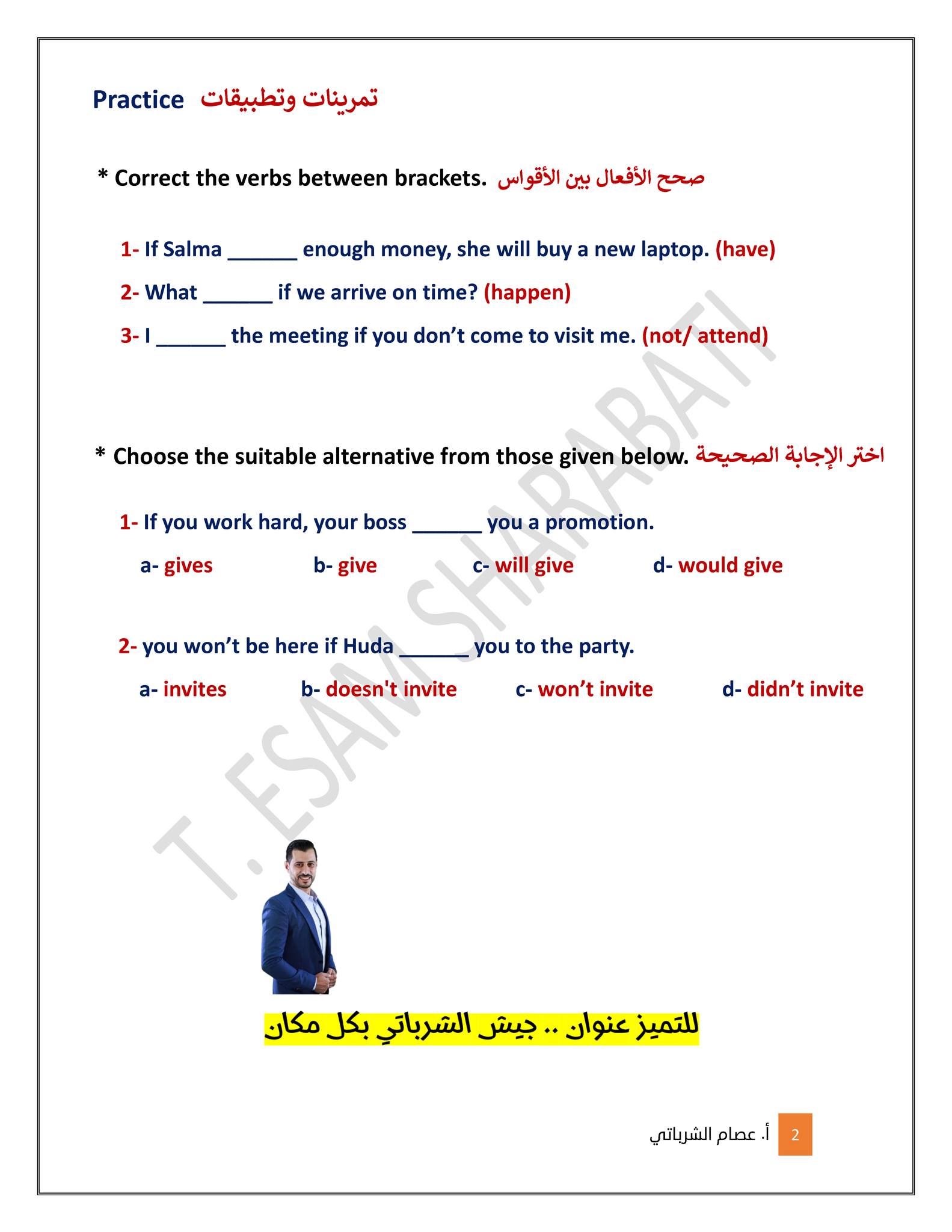NDgwNjUyMC44ODE2 بالصور شرح قاعدة جملة الشرط الاولى مع اسئلة مادة اللغة العربية للصف التاسع الفصل الثاني 2024